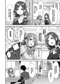 Page 4 of Hatsujou Oyako no Sansha Mendan