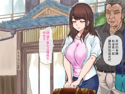 Page 3 of Hitozuma Onsen Niku Onaho