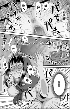 Page 12 of Toshoshitsu no Jouji | 圖書室裡的情事