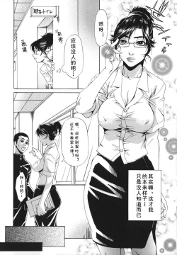 Page 28 of Gakkou no Waidan