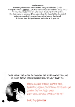 Page 117 of Baka na Inuhodo Itooshii | As Lovable as a Dumb Dog. By Yuitsu.