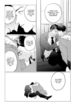 Page 188 of Baka na Inuhodo Itooshii | As Lovable as a Dumb Dog. By Yuitsu.