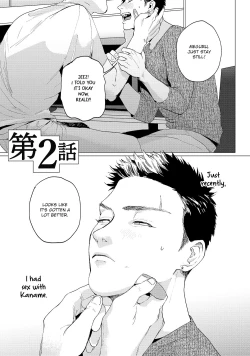 Page 45 of Baka na Inuhodo Itooshii | As Lovable as a Dumb Dog. By Yuitsu.