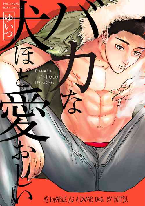 Download Baka na Inuhodo Itooshii | As Lovable as a Dumb Dog. By Yuitsu.