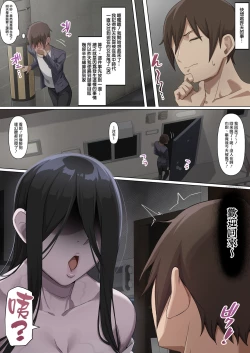 Page 4 of Onna yurei ni da to sa reru | 我被女幽靈給攻陷了