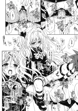 Page 122 of To LOVE-Ru Soushuuhen+