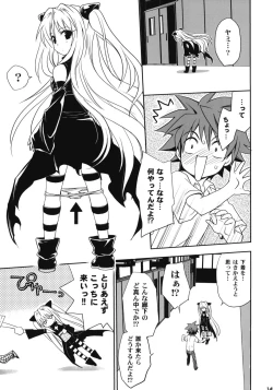 Page 144 of To LOVE-Ru Soushuuhen+