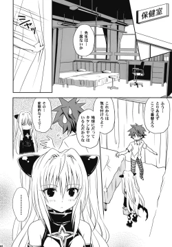 Page 145 of To LOVE-Ru Soushuuhen+