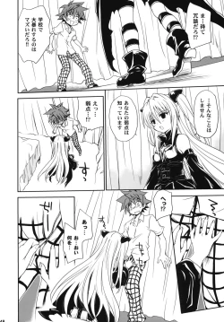 Page 147 of To LOVE-Ru Soushuuhen+