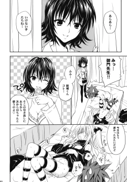 Page 161 of To LOVE-Ru Soushuuhen+