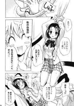 Page 175 of To LOVE-Ru Soushuuhen+