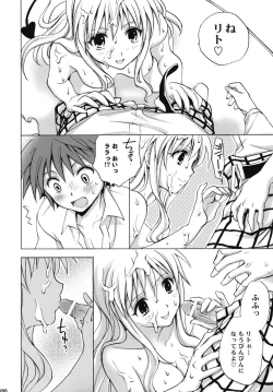 Page 185 of To LOVE-Ru Soushuuhen+