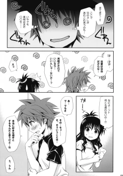 Page 18 of To LOVE-Ru Soushuuhen+