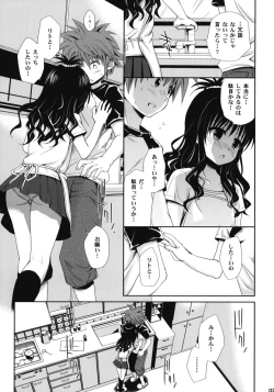 Page 20 of To LOVE-Ru Soushuuhen+
