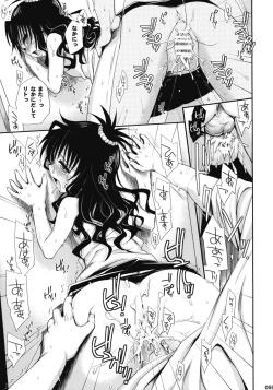 Page 58 of To LOVE-Ru Soushuuhen+
