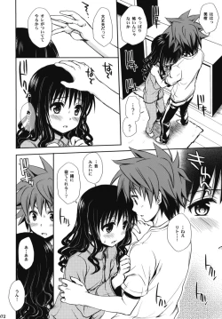Page 71 of To LOVE-Ru Soushuuhen+