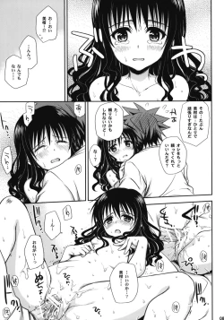 Page 82 of To LOVE-Ru Soushuuhen+
