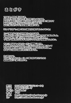 Page 22 of Mahou Shoujo Nante Naritakunakatta...