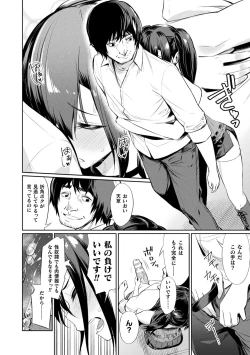 Page 100 of Saimin Gakusei Shidou