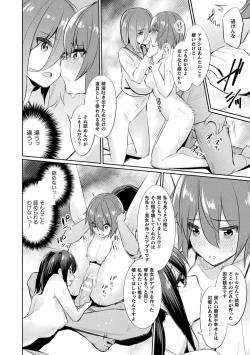 Page 144 of Saimin Gakusei Shidou