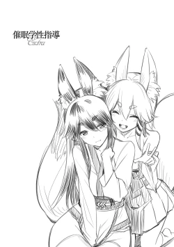 Page 150 of Saimin Gakusei Shidou