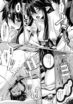 Page 181 of Saimin Gakusei Shidou