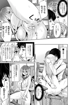 Page 37 of Saimin Gakusei Shidou