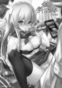 Page 3 of Saimin Gakusei Shidou