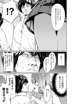 Page 43 of Saimin Gakusei Shidou