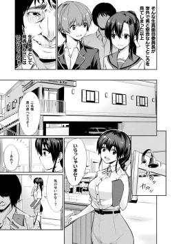 Page 75 of Saimin Gakusei Shidou