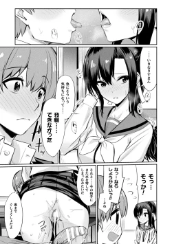 Page 83 of Saimin Gakusei Shidou