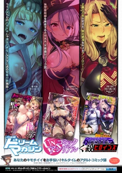 Page 196 of Toromitsu Ecstasy