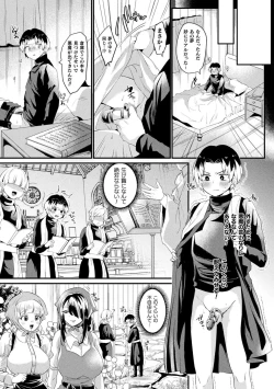 Page 91 of Toromitsu Ecstasy