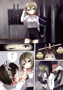 Page 11 of Bansoukou wa Fuku Desushi.