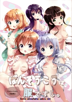 Page 1 of Bansoukou wa Fuku Desushi.