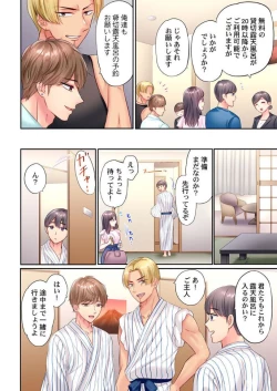 Page 8 of Charao-tachi ni Nanpa→Soku Hame Kamasareta Jimi Tsuma1