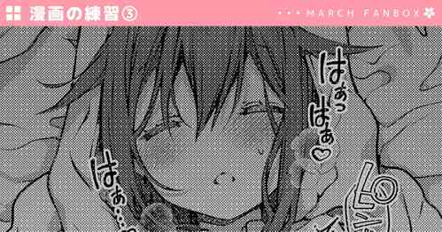 Download セリフあり + なし + 続き３ページ 夏川くいな