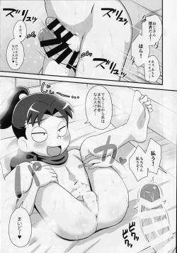 Page 8 of Kirisoーpu