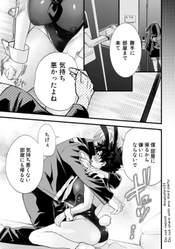 Page 7 of Todoroki Izuru ♀ erobon