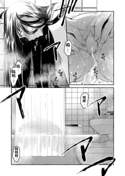 Page 35 of Kurai Ie V