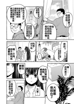 Page 42 of Kurai Ie V