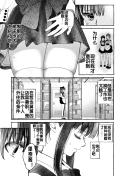 Page 51 of Kurai Ie V