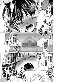 Page 71 of Kurai Ie V