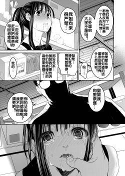 Page 75 of Kurai Ie V