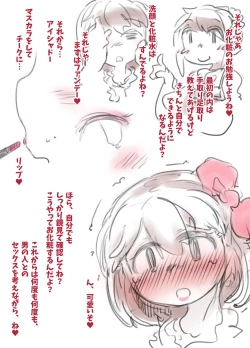 Page 7 of Mesu Ochi Beam