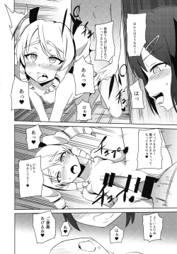 Page 21 of Futanari Oshiokikusu