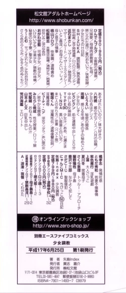 Page 4 of Shoujo Choukyou