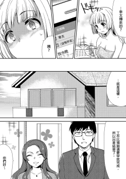 Page 103 of Deisui Shichatta Aniyome to| 與爛醉大嫂一起～酒後亂性的淫亂嫂子～