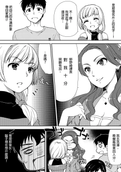 Page 105 of Deisui Shichatta Aniyome to| 與爛醉大嫂一起～酒後亂性的淫亂嫂子～