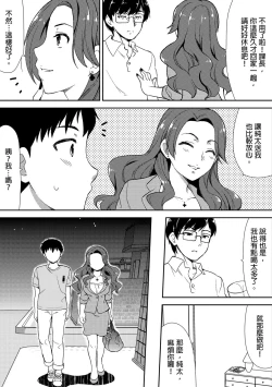 Page 112 of Deisui Shichatta Aniyome to| 與爛醉大嫂一起～酒後亂性的淫亂嫂子～